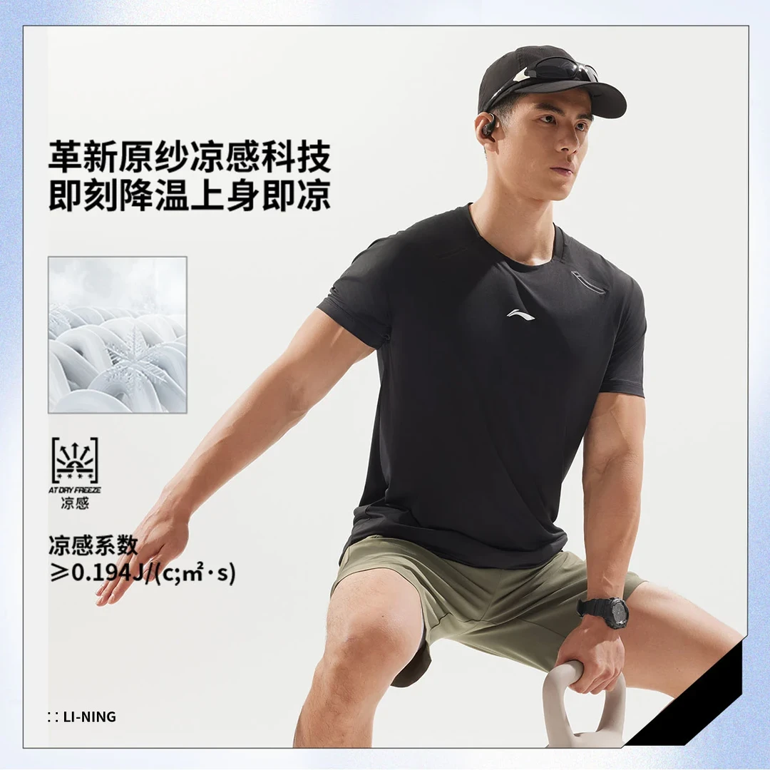李宁2025夏季新品健身系列男子防晒速干凉爽短袖T恤ATSV071