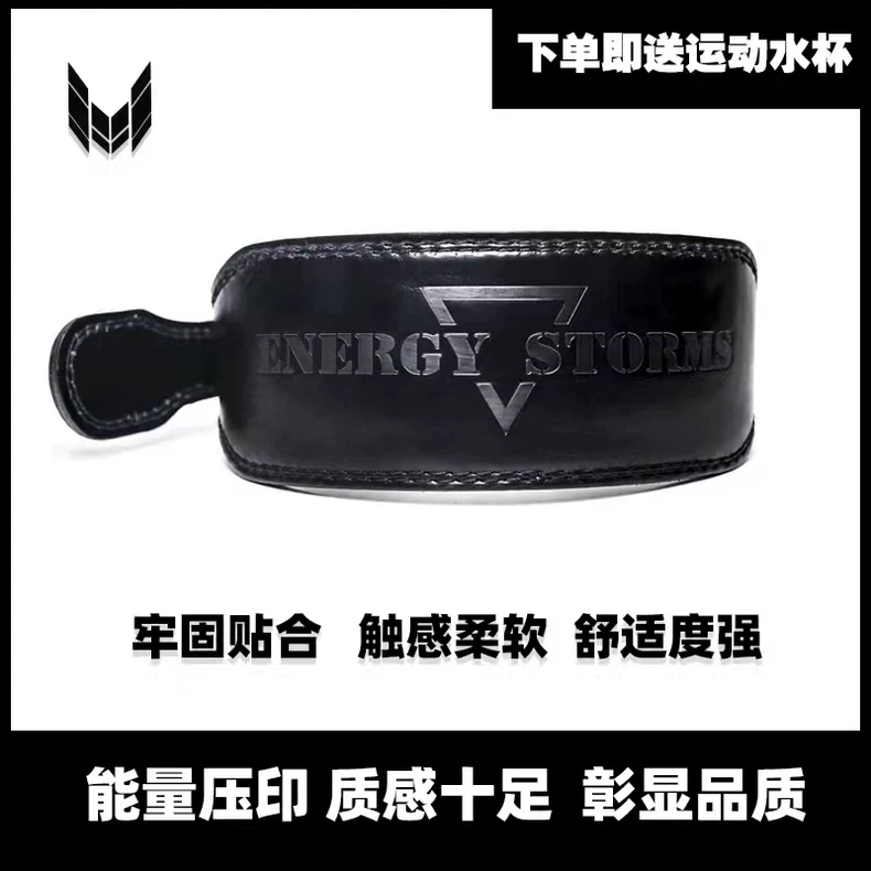 能量风暴健身牛皮腰带男护腰带深蹲硬拉护腰女训练举重力量牛皮护