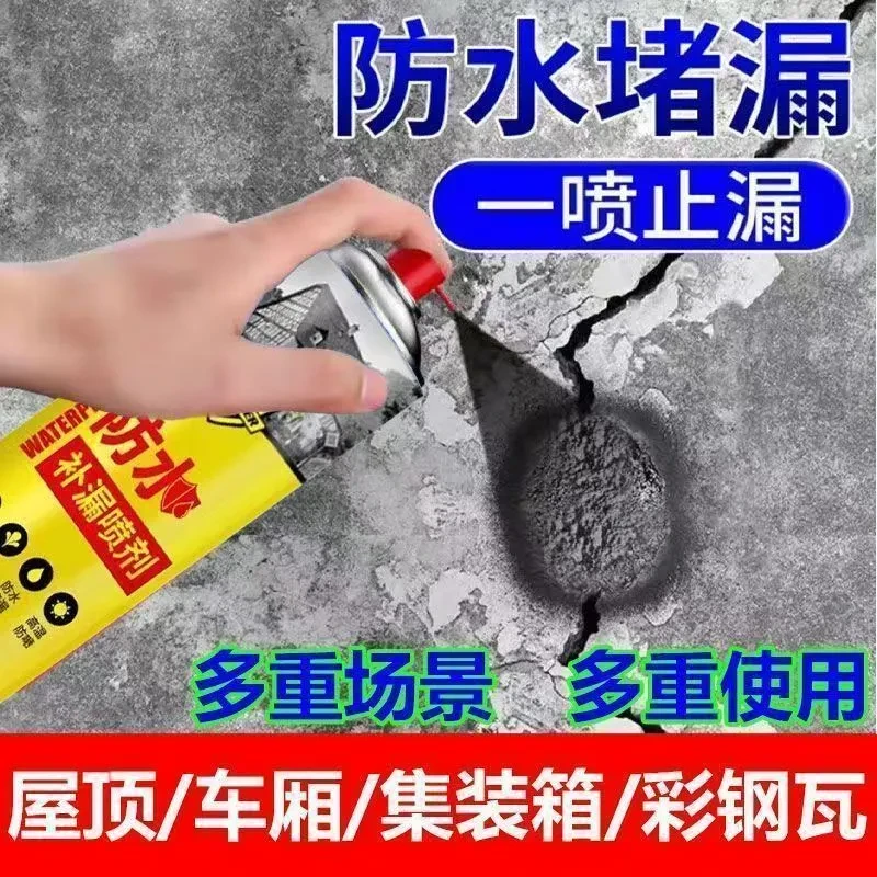 雷牌防水补漏喷剂国货优选黑科技自喷式楼屋顶外墙漏水堵漏王喷雾