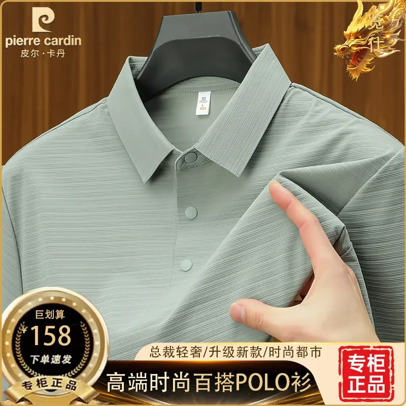 【皮尔卡丹 总裁定制】男士高端商务休闲提花POLO衫夏季新款大码T恤