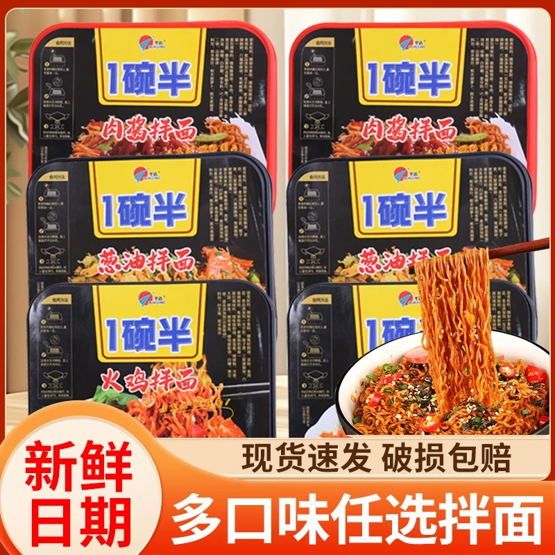 【大份量大满足】拌面盒箱火鸡拌面//肉酱拌面/葱油拌面