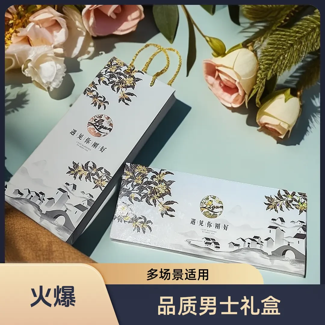 江南韵茉莉香韵烟礼盒包装七夕送男友老公情人节礼物生日细支通用