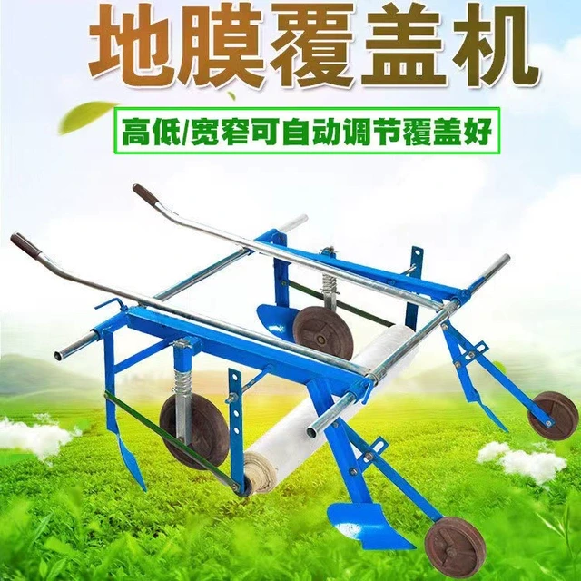 地膜覆盖机2025新升级人力手拉式地膜机农用铺膜机器覆膜机压膜机