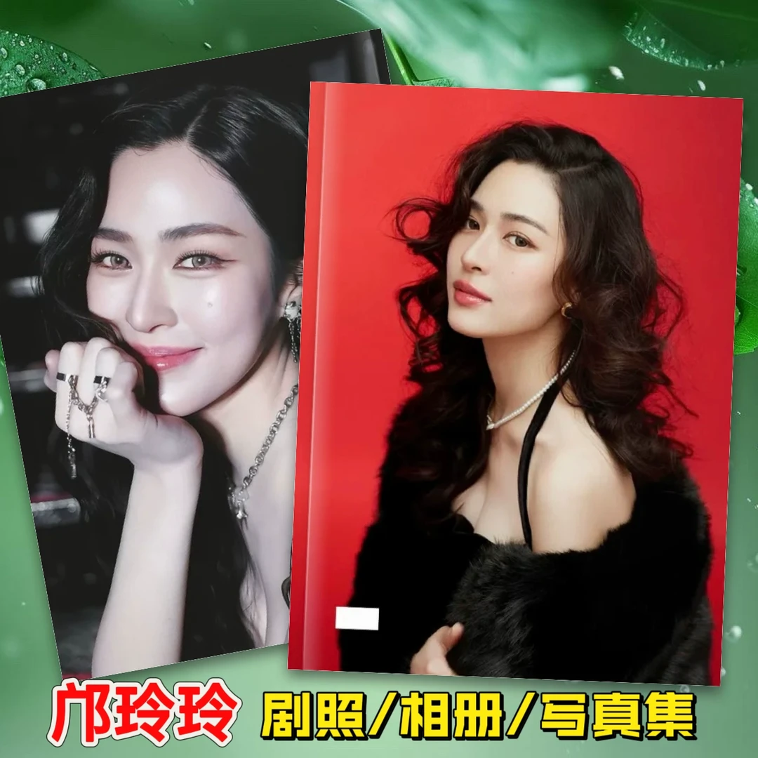 邝玲玲周边杂志照片写真集我们的秘密lingorm剧照相册收藏纪念册