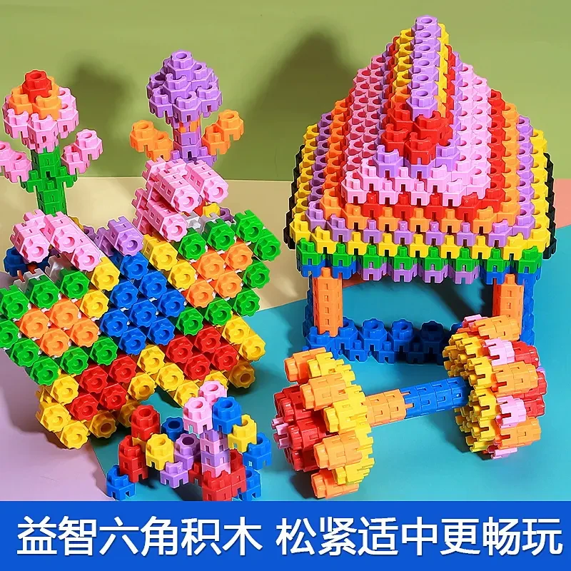 儿童大颗粒六角积木幼儿园玩具男孩女孩3-6周岁拼插拼搭益智早教