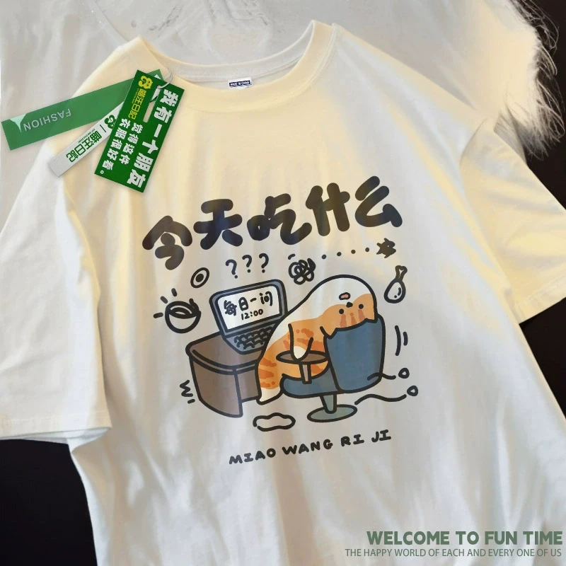 潮T/每日一问今天吃什么猫卡通原创日系男女短袖T恤打底衫夏