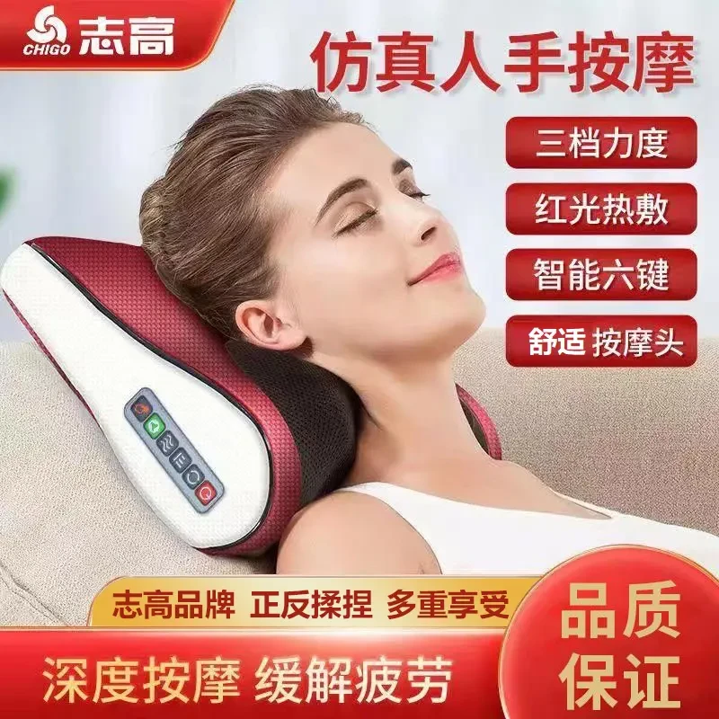【中秋节礼物】志高颈椎按摩器颈椎多功能热敷按摩枕颈肩家用肩颈