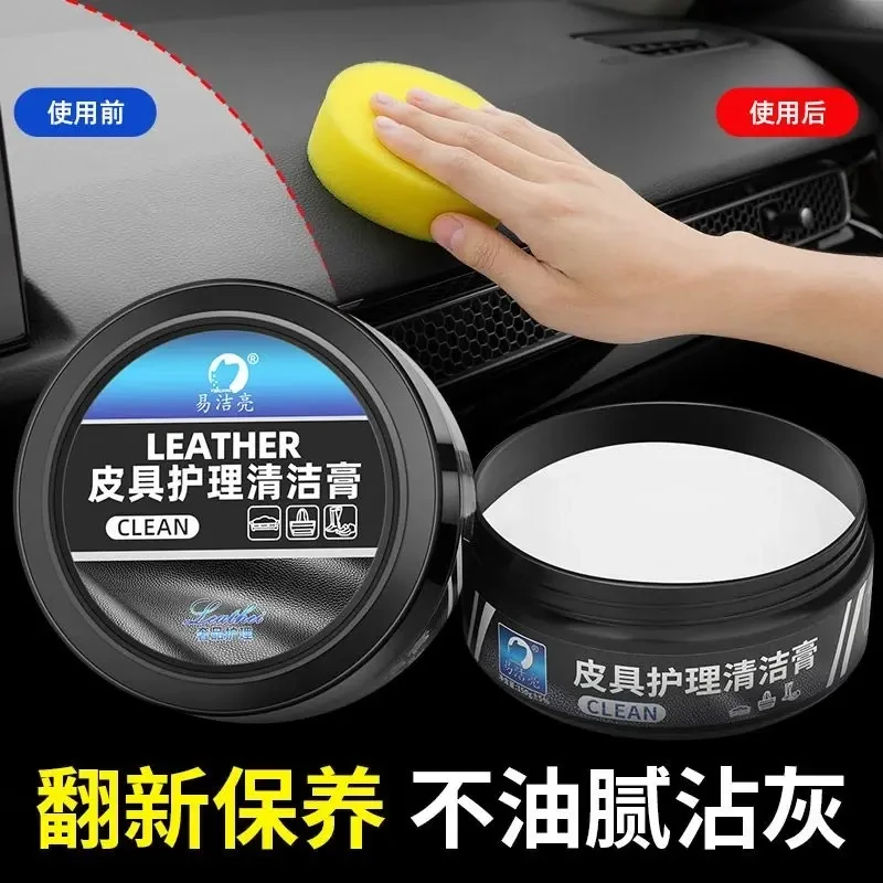 汽车座椅保养油皮革内饰护理真皮保养膏多功能皮具皮革清洁保养膏