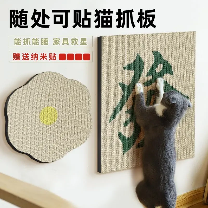 贴墙猫抓板发财窝幼猫磨爪器耐抓猫爪盘耐磨宠物大号猫咪玩具A090
