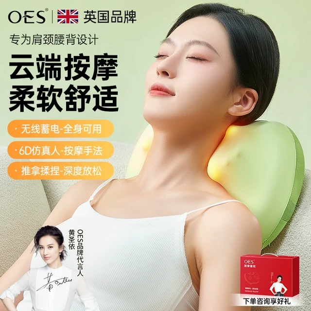 OES颈椎按摩器肩颈按摩仪头部腰部背部身颈部按摩枕按摩头垫