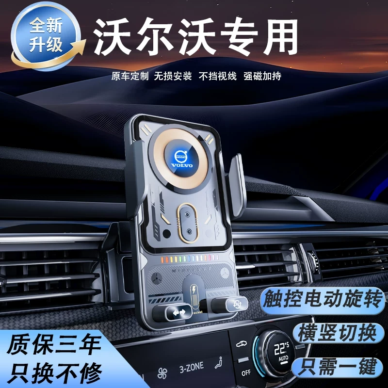 沃尔沃XC60/S60专用车载手机支架S90/XC40/V60/V90无线充手机支架