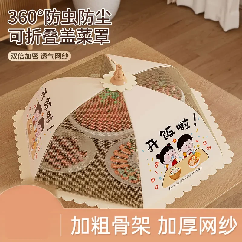 菜罩2025新款可折叠餐桌防尘苍蝇菜盖罩剩菜剩饭遮尘神器家用罩子