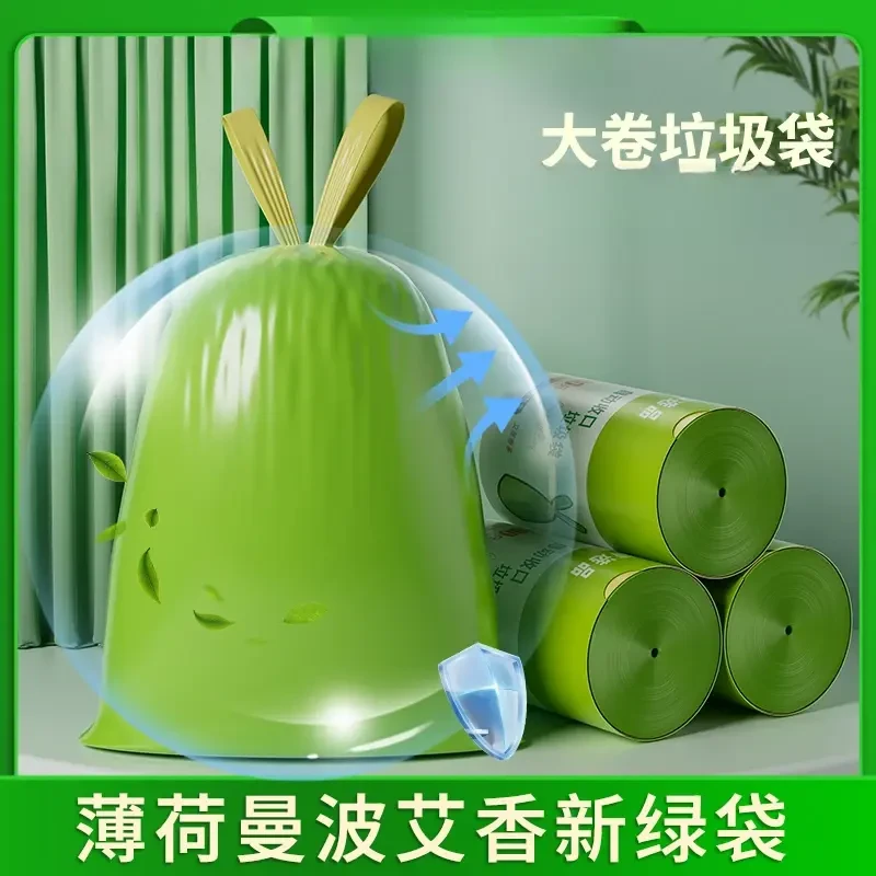 【升级品质款】大卷艾草垃圾袋加大加厚垃圾袋不脏手自动收口垃圾袋