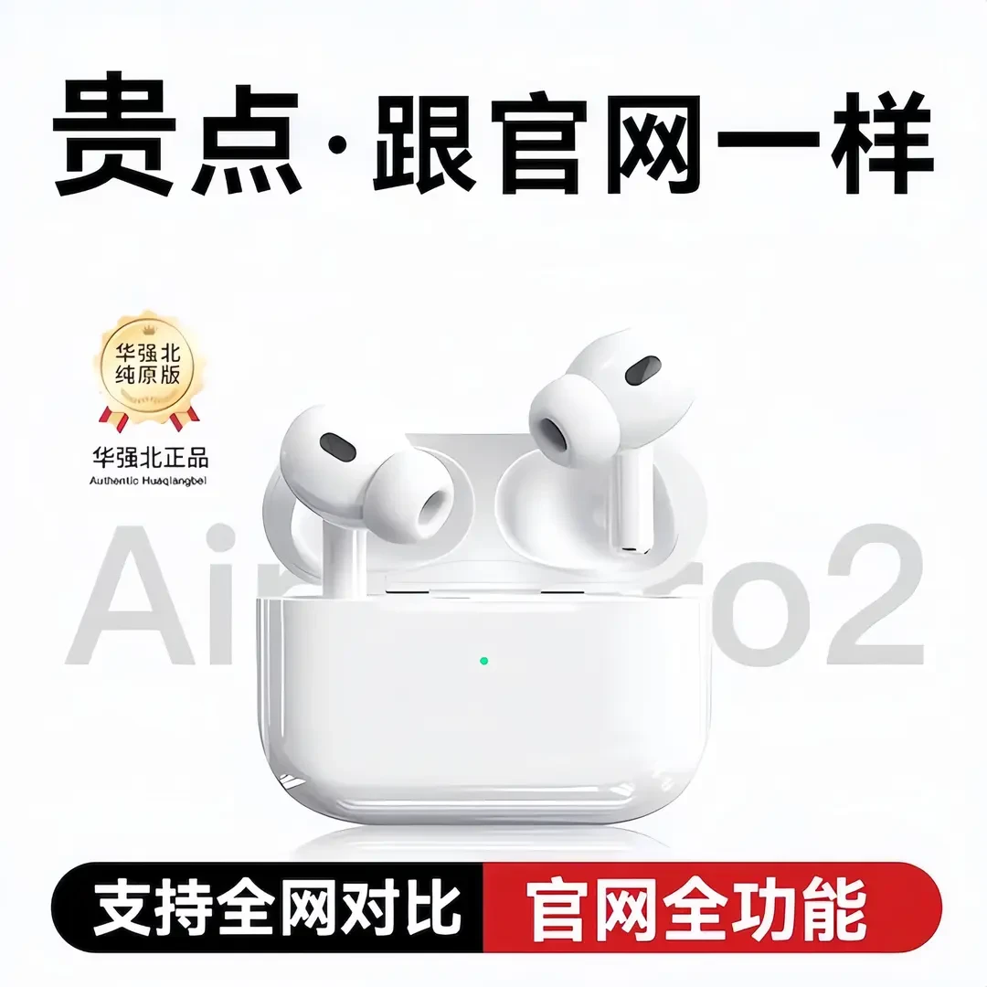 华强北第五代蓝牙耳机新款五代Pro2顶配适用苹果高音质降噪全功能