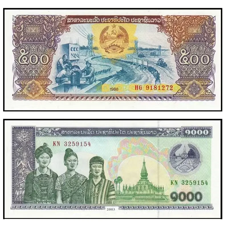 老挝 500+1000基普一对 东南亚国家亚洲钱币 纸币 全新保真