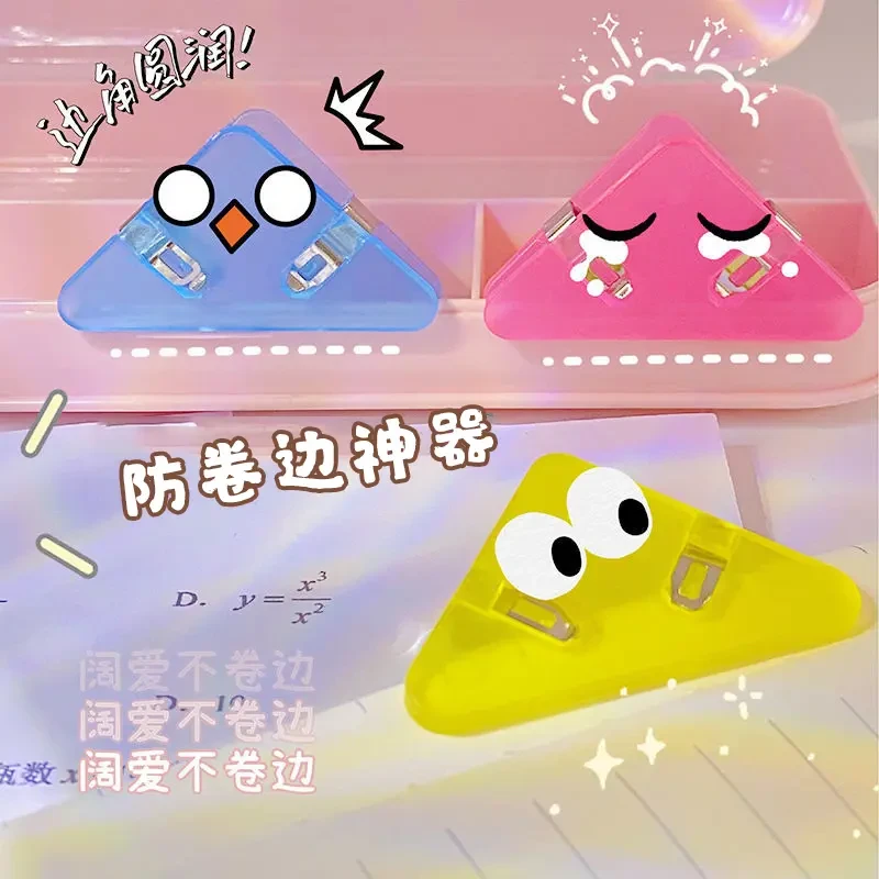 【老师推荐】多功能边角夹试卷夹三角夹资料分类夹书本试卷防卷边