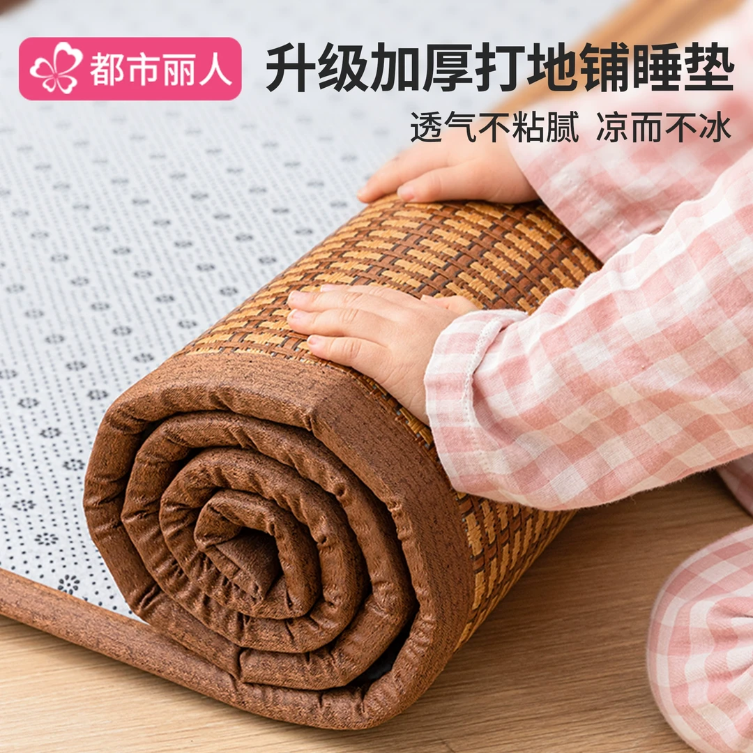 榻榻米凉席地垫打地铺睡觉神器家用卧室床垫软垫午睡垫席子藤席垫