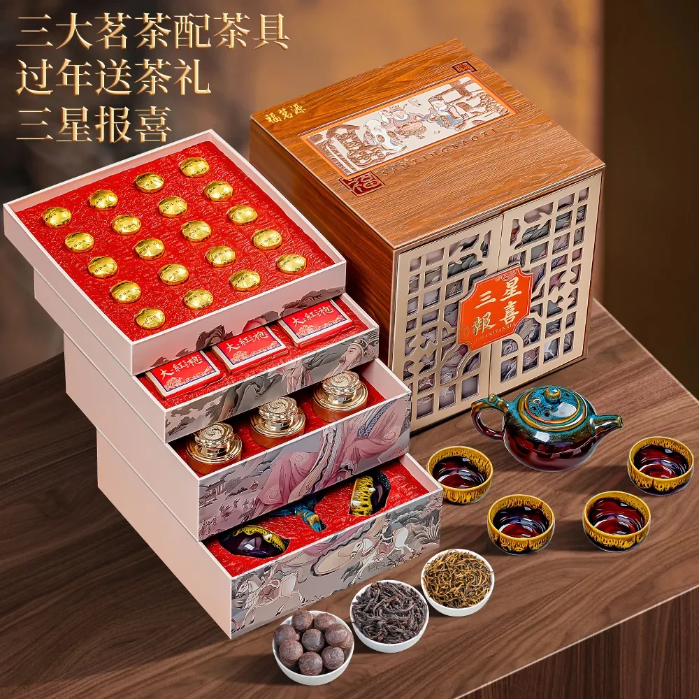 福茗源金骏眉大红袍小沱茶三大茗茶组合配茶具茶叶中秋礼盒装447g