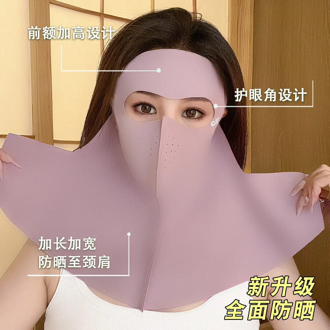 夏季全脸无痕护颈一体式防晒面罩男女防紫外线时尚透气口罩kkj