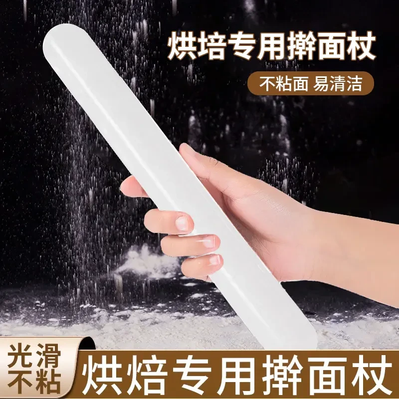 塑料白色PP擀面杖食品级厨房饺子皮神器包子面条专用面杖杆干面棒