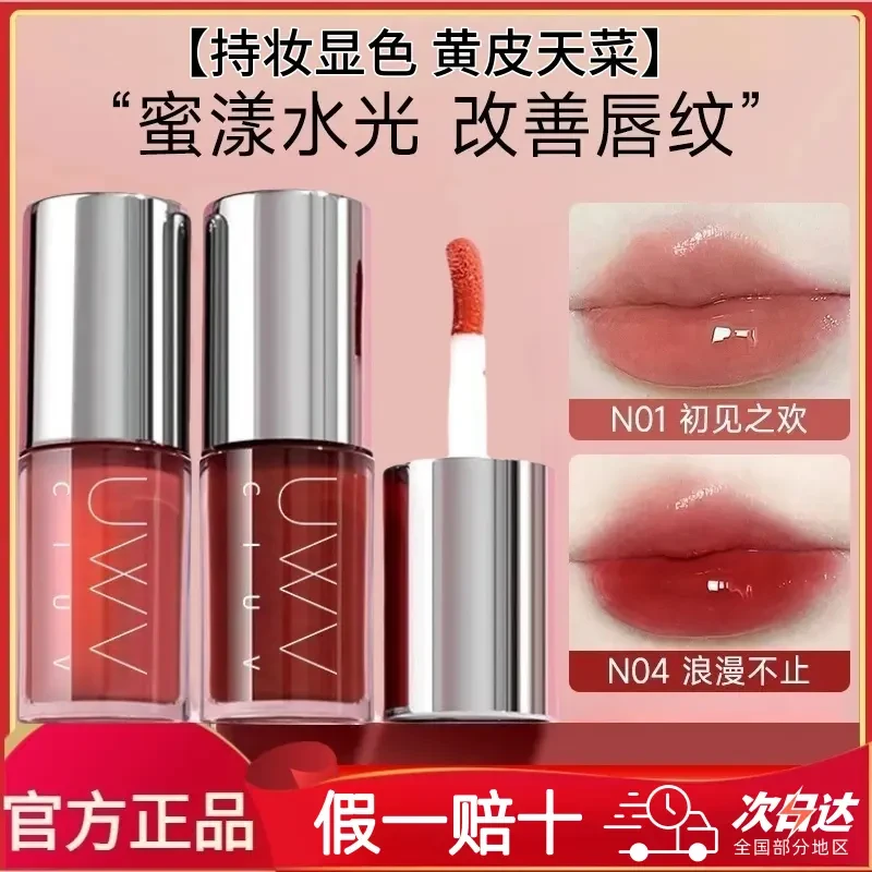 法国兰冠护口红唇釉不掉色不沾杯不脱色提亮嘟嘟唇滋润保湿唇蜜