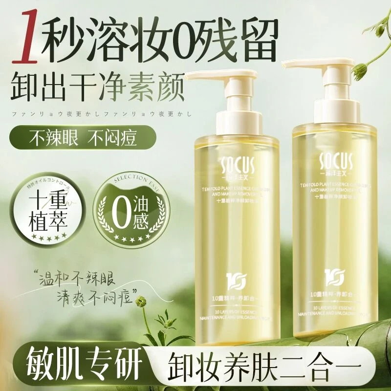 【官方正品】卸妆油脸部三合一深层清洁毛孔温和不刺激学生正品