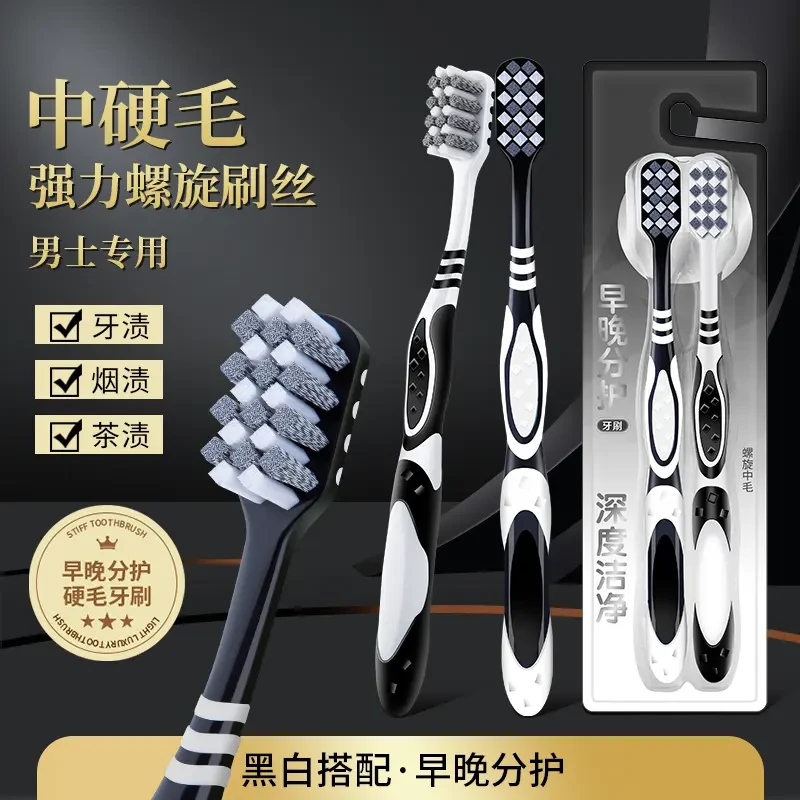 牙刷螺旋刷丝男士专用高效强力清洁去牙渍烟渍成人家庭装家用MCX