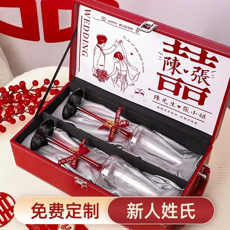 新婚结婚礼物送新人订婚新娘特别实用的高级闺蜜高脚香槟红酒杯盒