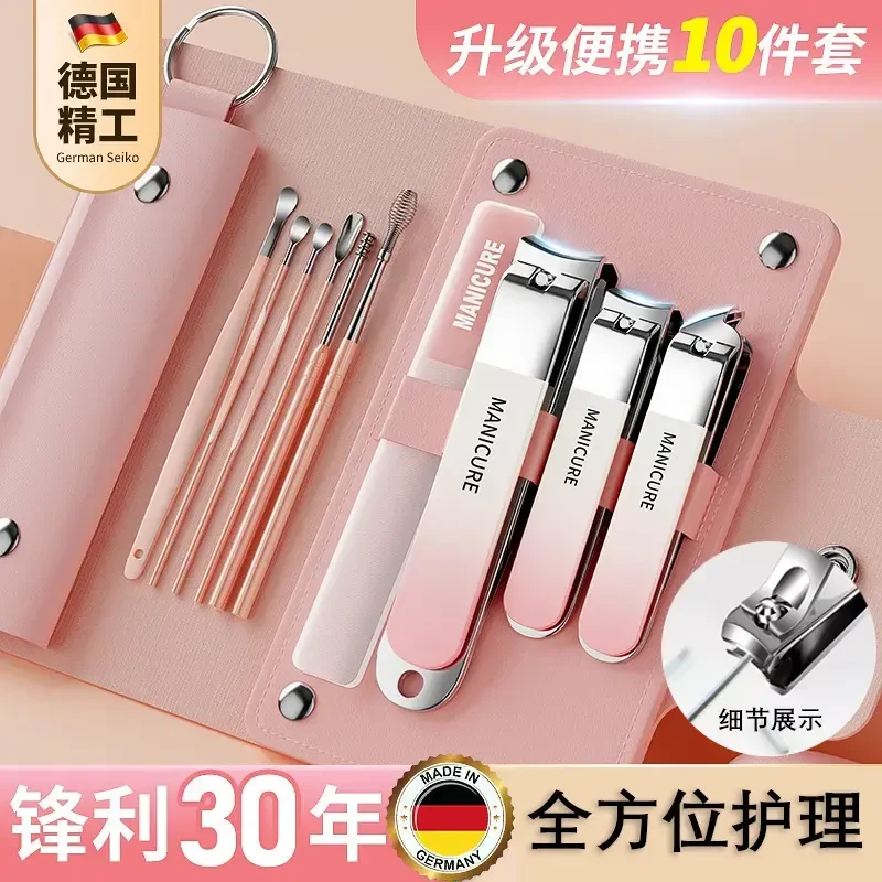 【10件套】指甲刀套装皮套修甲剪指甲钳便携式挖耳勺修脚美甲工具