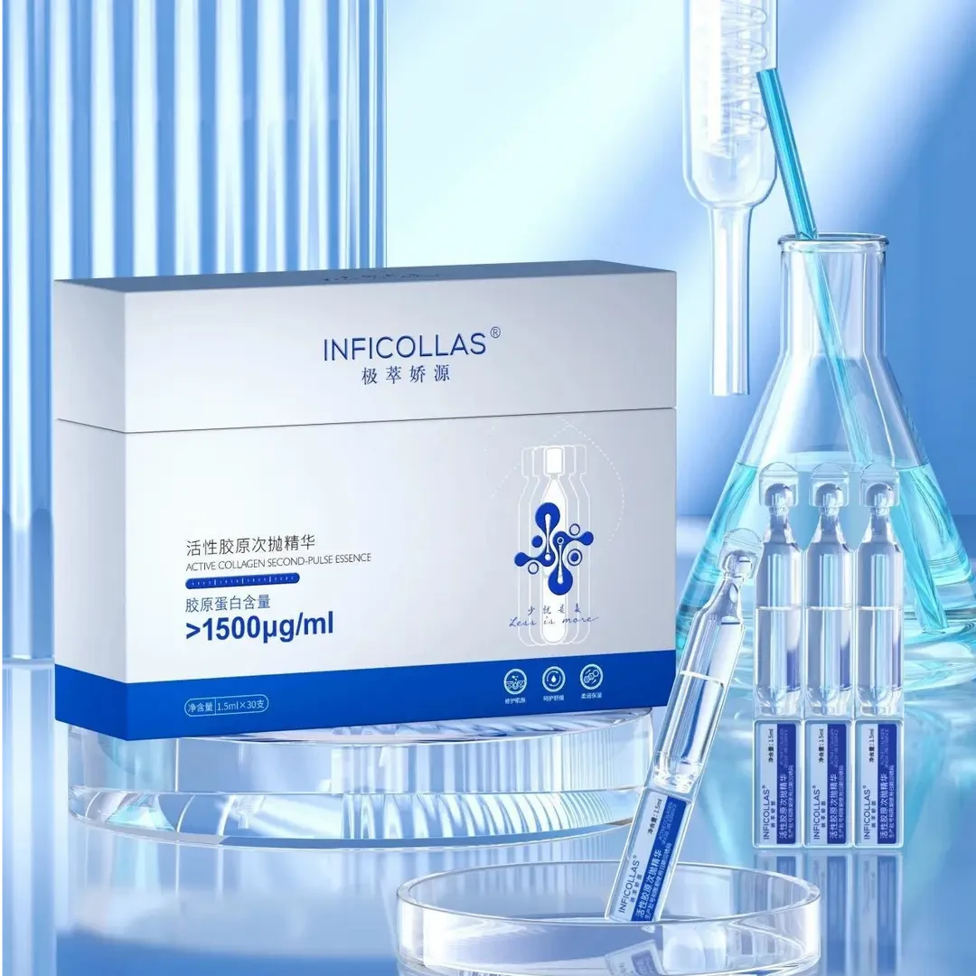 极萃娇源修复活性次抛精华30支 ＞1500ug/ml