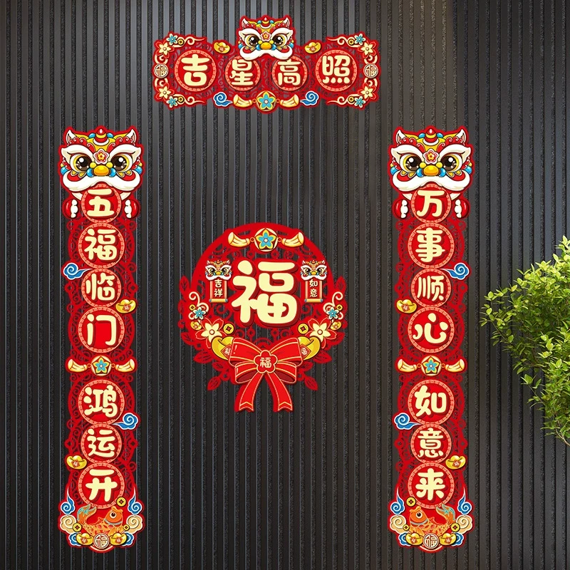 新年对联2025新款蛇年春联立体福字门贴装饰入户大门春节过年挂件
