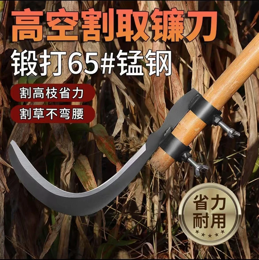 【不带木柄】槟榔刀镰刀农用割草刀高空割香椿工具小镰刀户外镰刀头