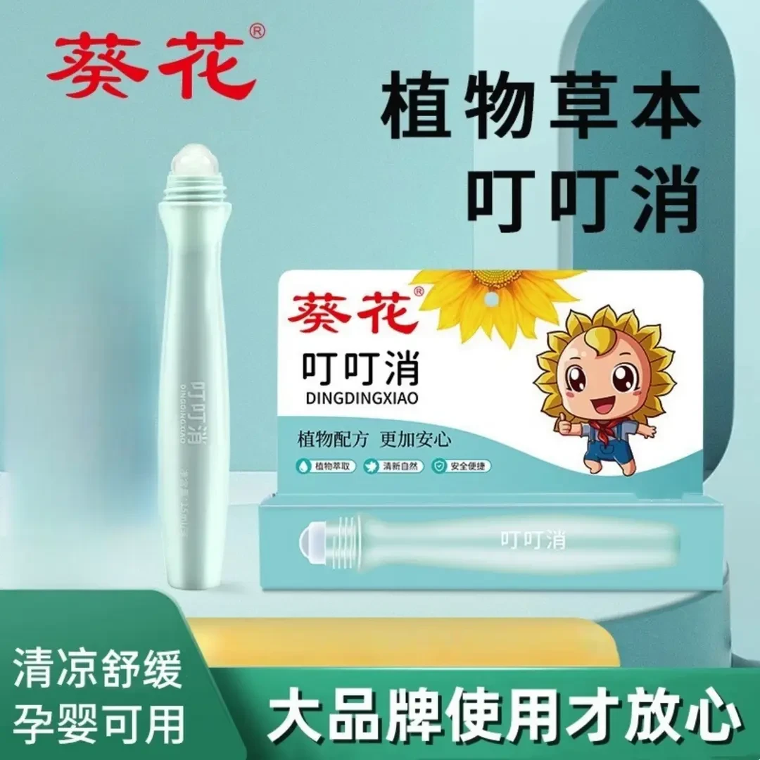 【拍一发三】叮叮消植物快速舒缓滚珠设计温和出游便携