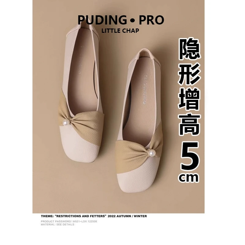 欧若风~晚晚风内增高5cm单鞋女2025春季新款小个子芭蕾舞鞋豆豆鞋