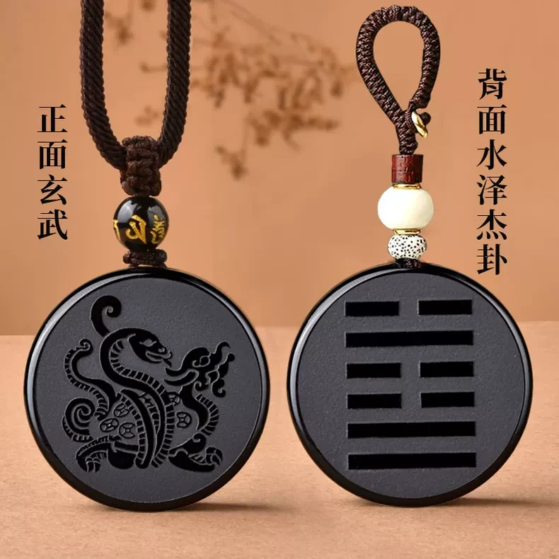 五行属水的饰品缺水补水天然黑曜石玄武吊坠水泽节钥匙扣项链挂件