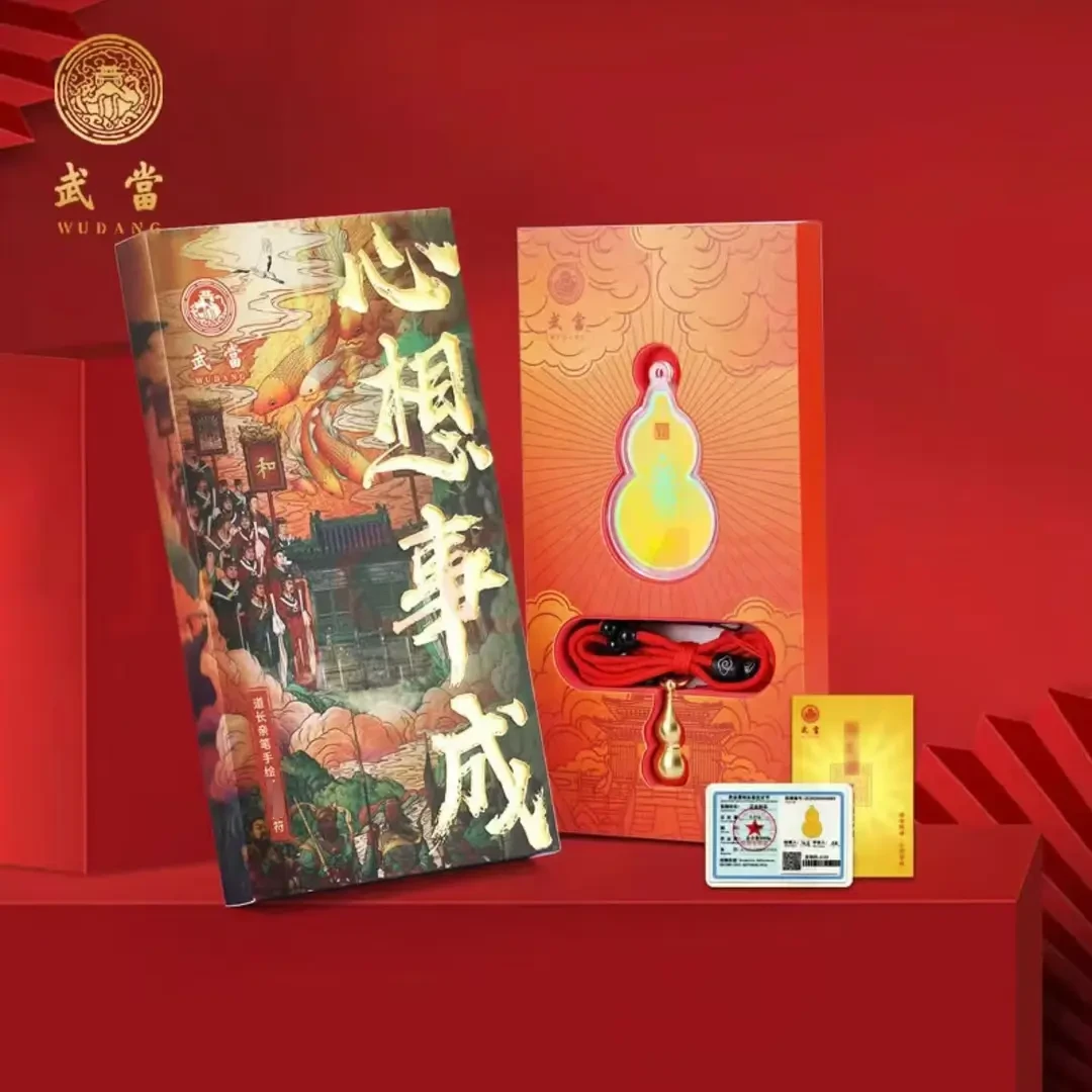 运势招财心想事成武当山香灰祝福葫芦贴汽车挂件-娜