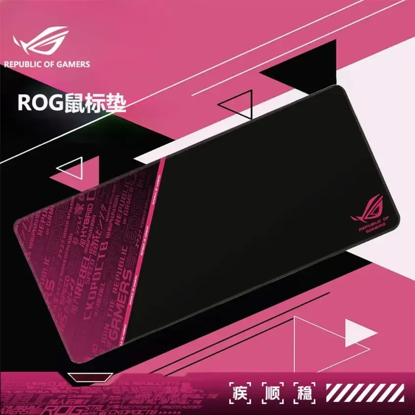 ROG败家之眼鼠标垫加厚细面控制滑鼠垫子超大电竞办公FPS游戏专用