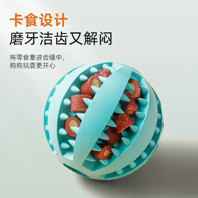 狗狗玩具自嗨漏食球益智柔软耐咬强力藏狗粮消耗体力慢食器新T176