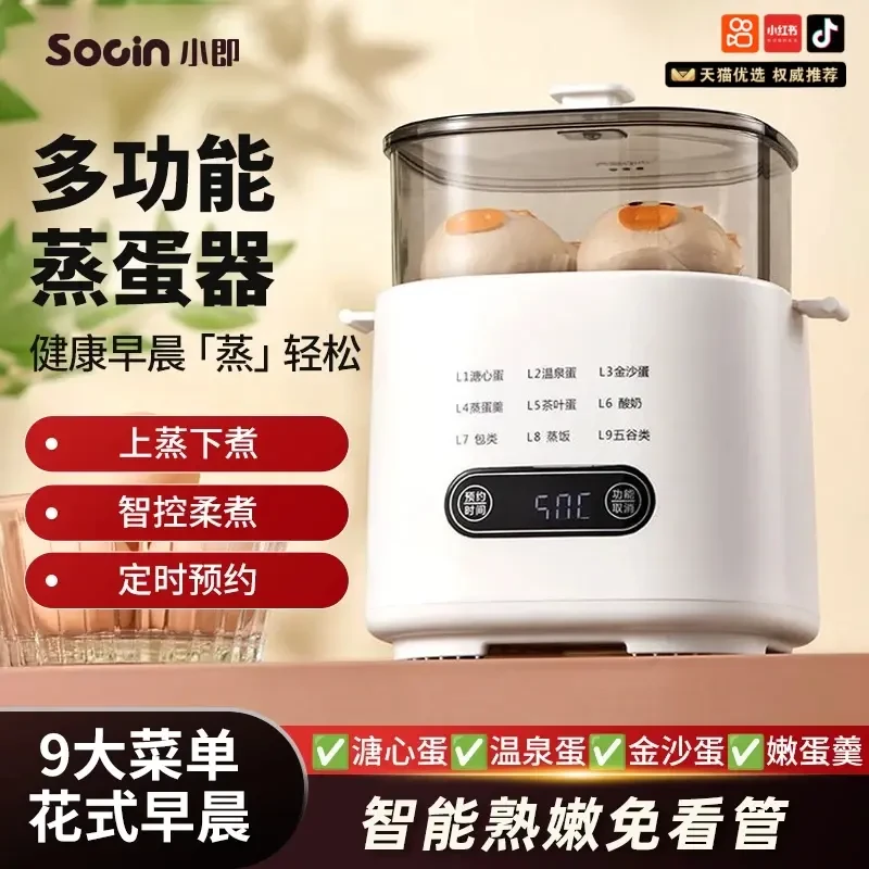 小米有品电蒸锅多功能煮蛋器家用小型2025新款蒸煮一体早餐神器