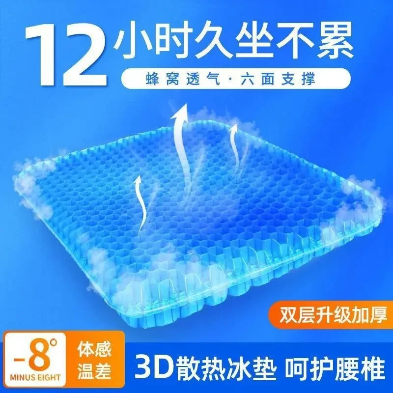 久坐神器椅垫坐垫蜂窝凝胶座垫硅胶透气汽车办公室夏天坐垫防水