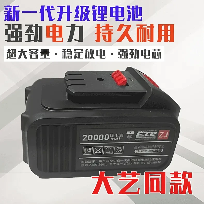 超大2w毫安锂电池电动工具配件