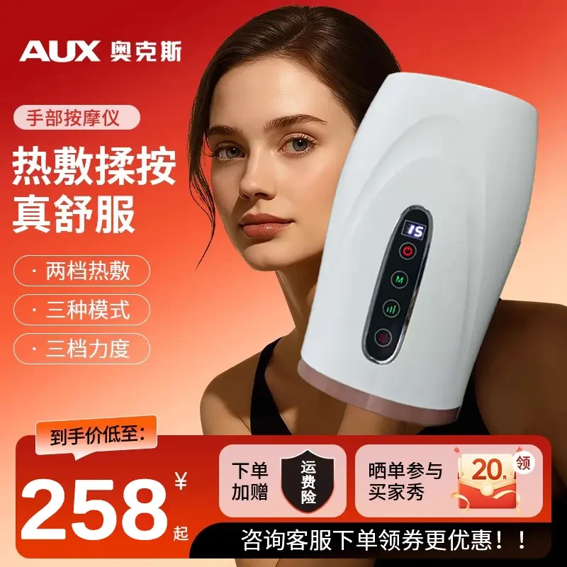 奥克斯全自动手部按摩仪空气波手部腱鞘经络手指手掌腕热敷按摩器