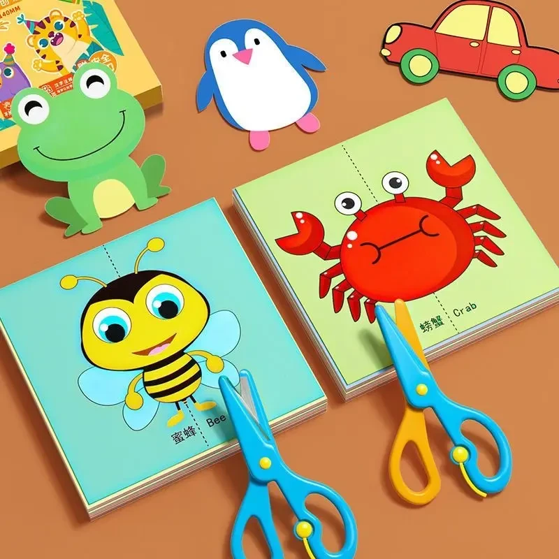 【爆款清仓】儿童剪纸手工3-6岁趣味益智儿童玩具幼儿园diy制作材料