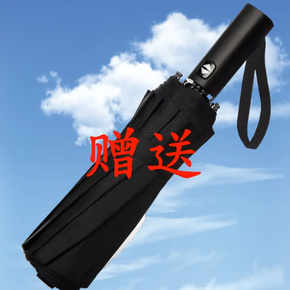 【处理抢】自动雨伞折叠晴雨两用男女太阳伞遮阳防晒手动学生紫外线