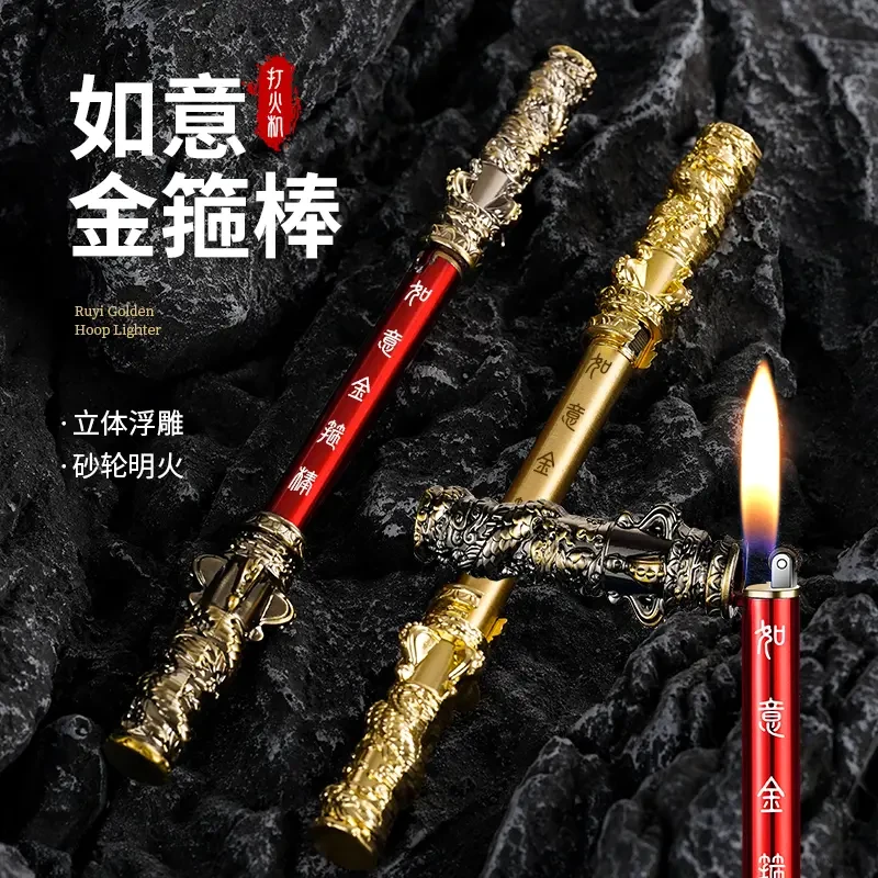 炫酷黑神话金箍棒打火机高档复古砂轮充气打火机创意送男友礼物