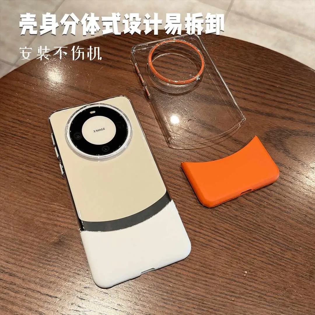 适用于华为Mate60手机壳可拆卸透明60pro磁吸拼接撞色pro+高级感
