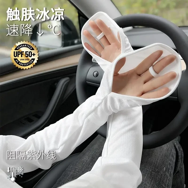冰丝防晒薄手袖套手套夏季开车骑电动车手指护袖宽松男女防紫外线