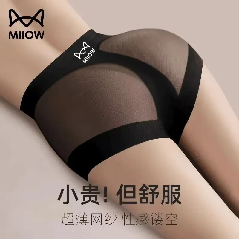 猫人蕾丝高腰无痕内裤女款大码提臀冰丝收腹裤强力收小肚子三角裤