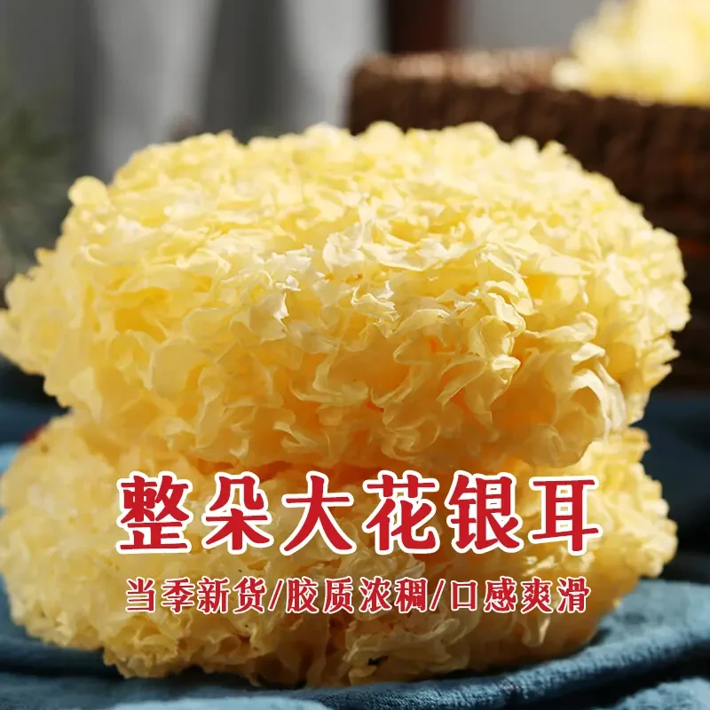 魏小耳大朵干银耳朵装