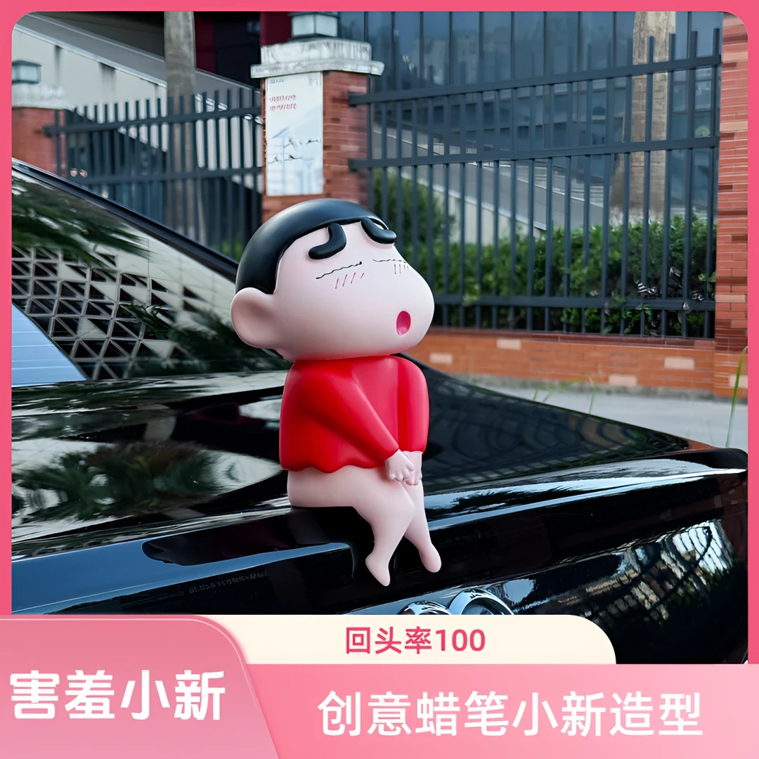 车载卡通蜡笔小新汽车尾部车载摆件可爱桌面装饰手办后备箱装饰